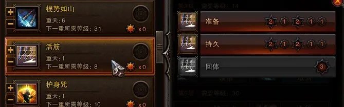 灵猴新手加点 教你快捷技能连击顺序