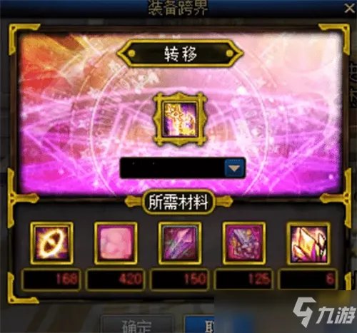 DNF14号全民跨界神话 剑魂三种流派解析 装备搭配一目了然