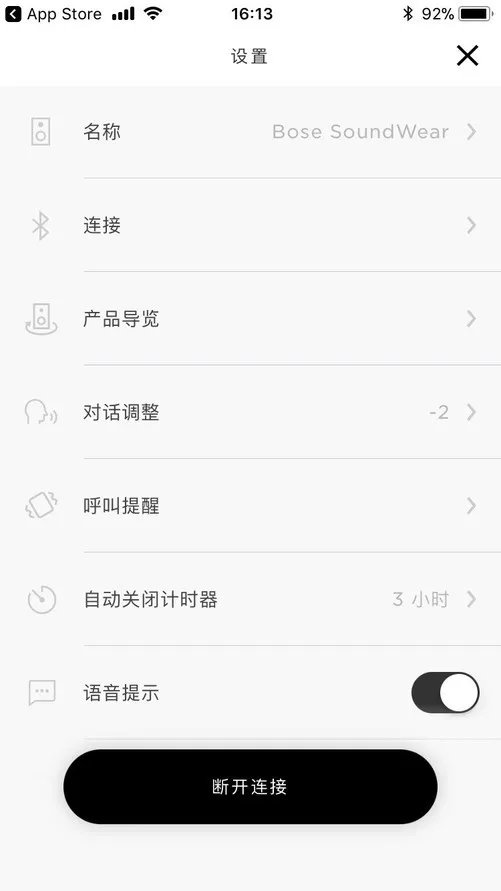 音响还能这样听 Bose SoundWear颈挂式扬声器