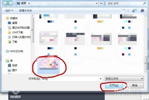 怎样在秀米图库中上传本地图片