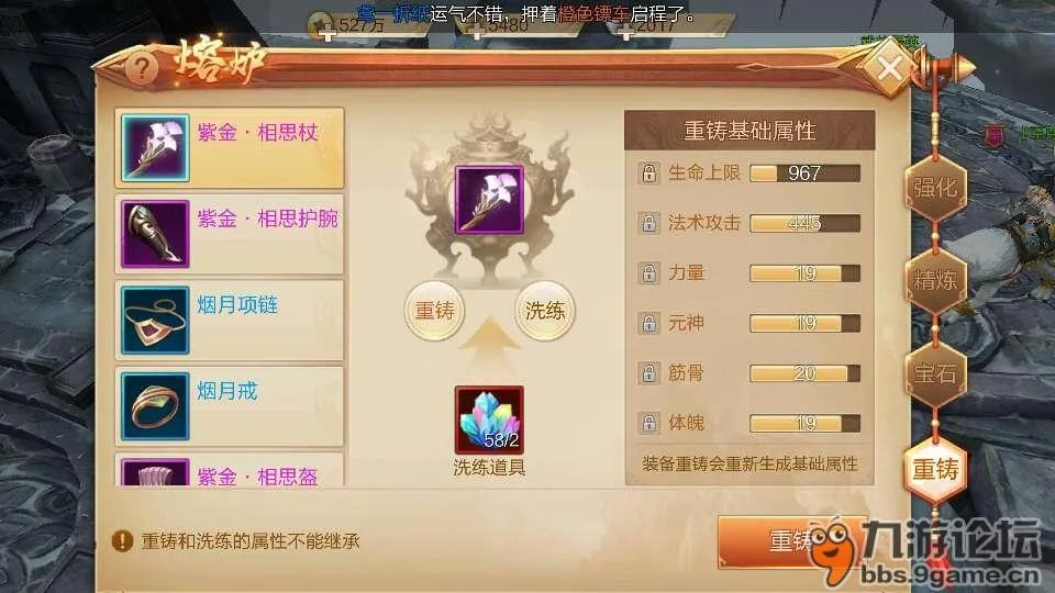 《刀剑斗神传》装备战力提升攻略