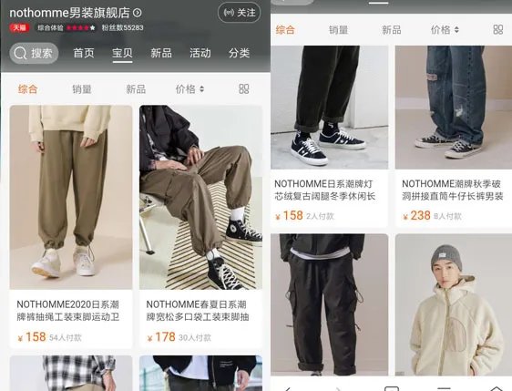 淘宝男装比较好的店铺推荐哪些