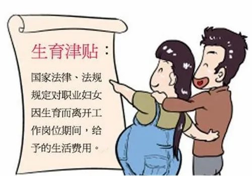 生二胎可以享受生育保险吗 为什么二胎比一胎生育险少