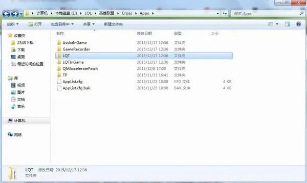 lol内置语音连不上