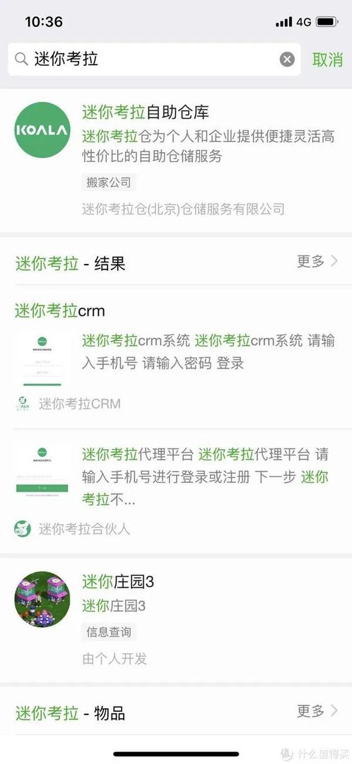 迷你考拉仓——互联网时代的新储物方式