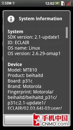 经典明系遇见移动TD 摩托罗拉MT810评测