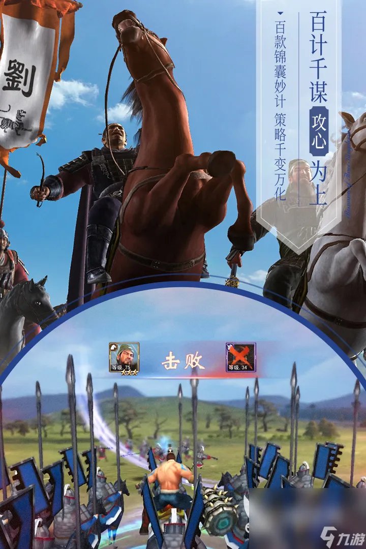 2022三国演义不花钱下载 安卓正版三国演义极速安装地址