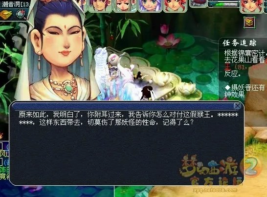 梦幻西游真假美猴王剧情攻略