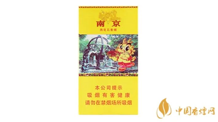 2021最新南京雨花石细支多少钱一包价格表图一览