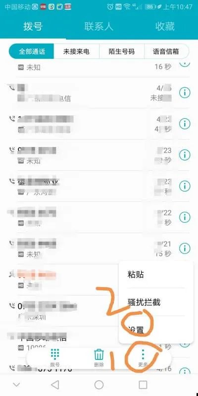 怎么弄呼叫转移到另一个手机号码