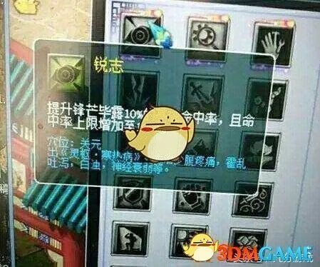 《梦幻西游》新门派天机城介绍