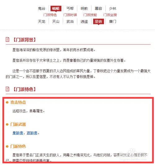 天龙八部3什么职业好玩