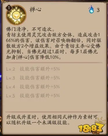 阴阳师青坊主攻略:技能御魂阵容全解析