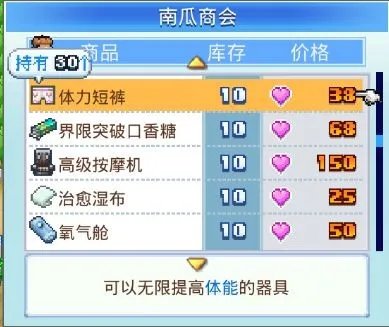 冠军足球物语2奖牌花获取攻略