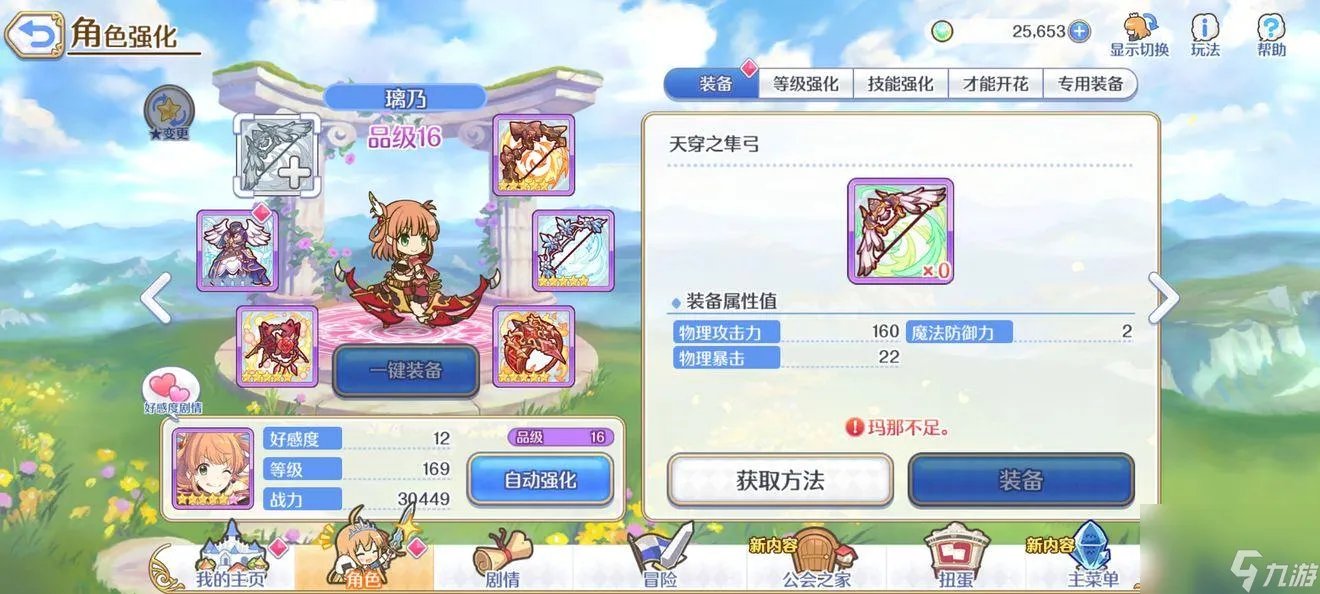 公主连接推图阵容搭配 写给萌新的一些简单的攻略