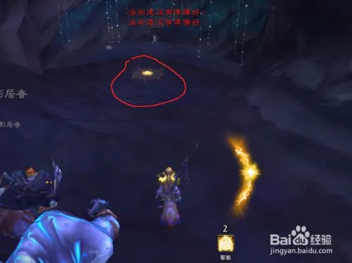 魔兽随从哈里森琼斯任务：寻宝合同鲁克玛护符