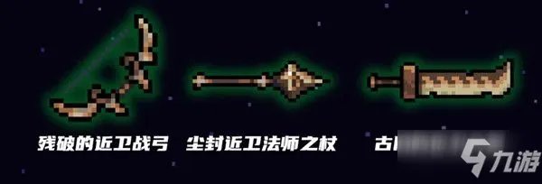 元气骑士古代武器残页有什么用 古代武器残页怎么获取