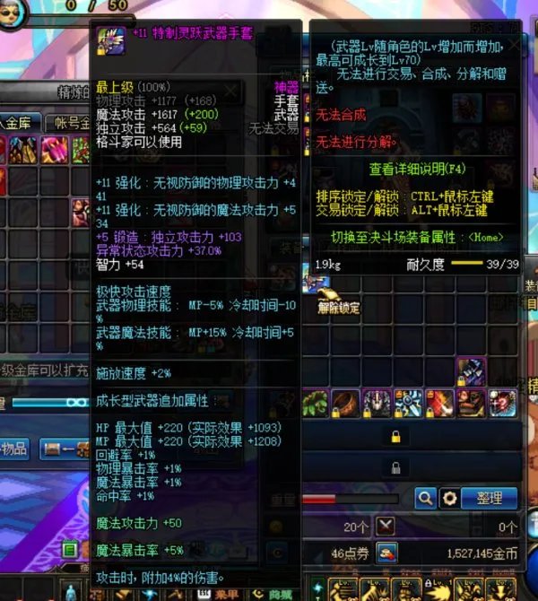 DNF灵跃武器怎么获得 DNF灵跃武器获得方法