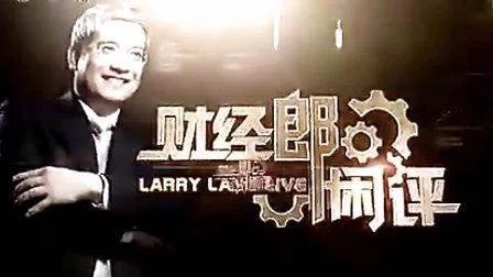 上海电视台第一财经主持人名单