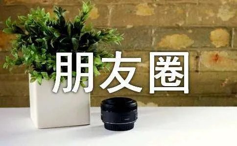 女神节朋友圈说说唯美的句子