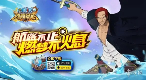 航海王燃烧意志微信2019年11月4日每日一题答案