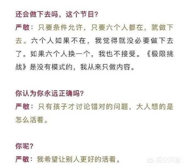 黄渤孙红雷退出《极限挑战》，导演严敏离职，男人帮为何会分崩离析？
