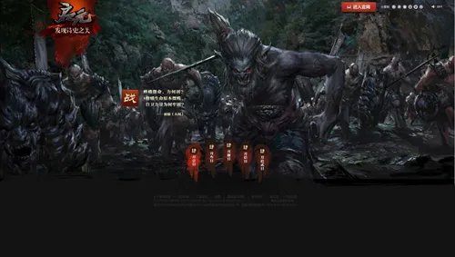 腾讯《斗战神》超震撼CG视频 动画与3D世界的融合