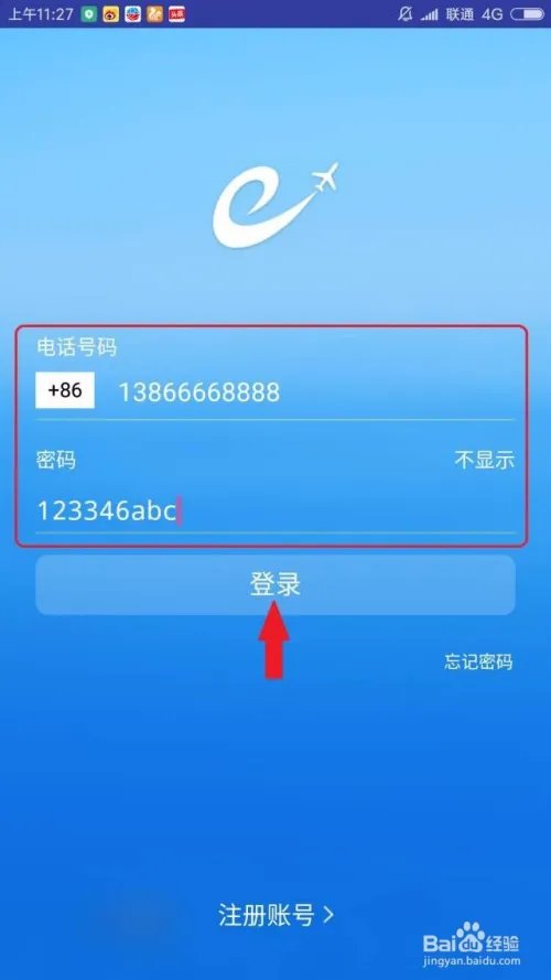 易途8司导怎么加入？