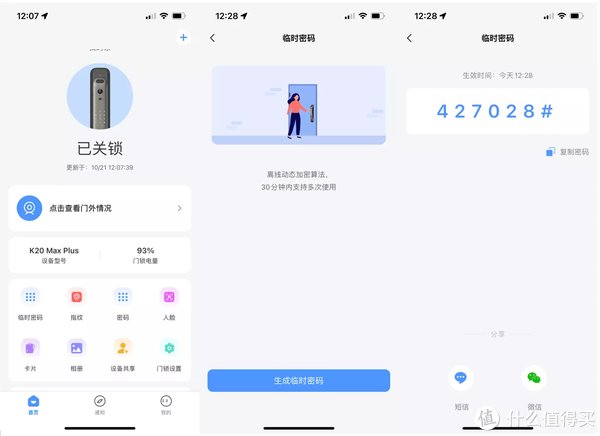 用了才知道真香！解锁速度超快，更能守护你安全的凯迪仕K20 MAX PLUS智能锁
