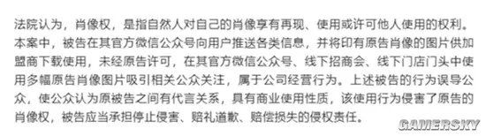 莫名“被代言”电动车 郭富城胜诉获赔100万