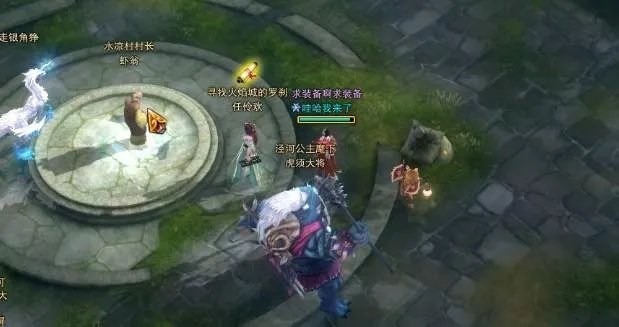 蛇盘山隐藏外传任务知北游及紫色坐骑任务攻略