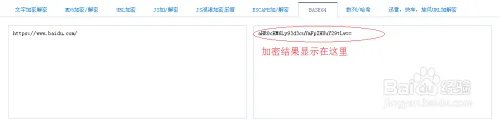 Base64如何在线加密解密
