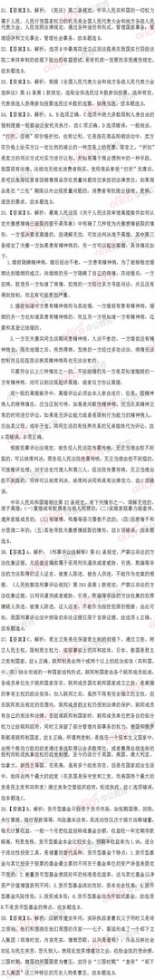 2017山东公务员考试行测试题及答案解析