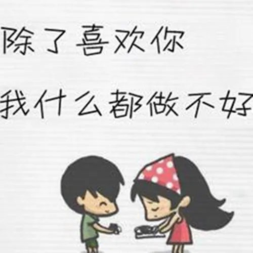 表白的台词有哪些比较经典 来看看电影里的经典告白吧