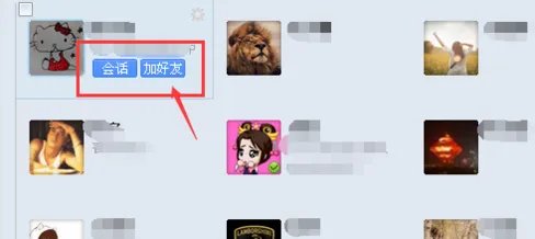 QQ圈子怎样添加好友?