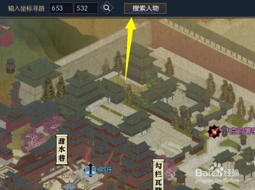 逆水寒走路如银铃般的人是谁在哪