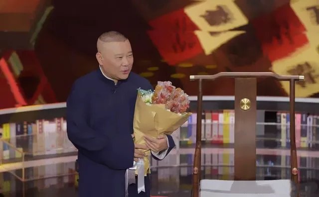 郭德纲给女粉丝送冰糖葫芦花,你喜欢这样的礼物吗?
