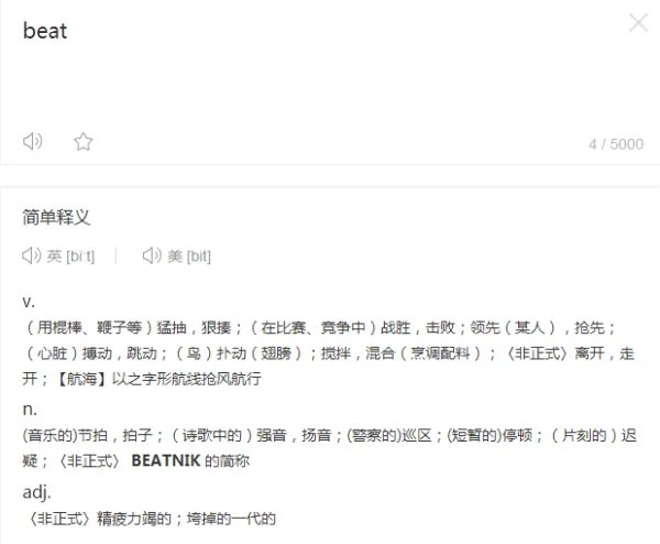 Beat什么意思