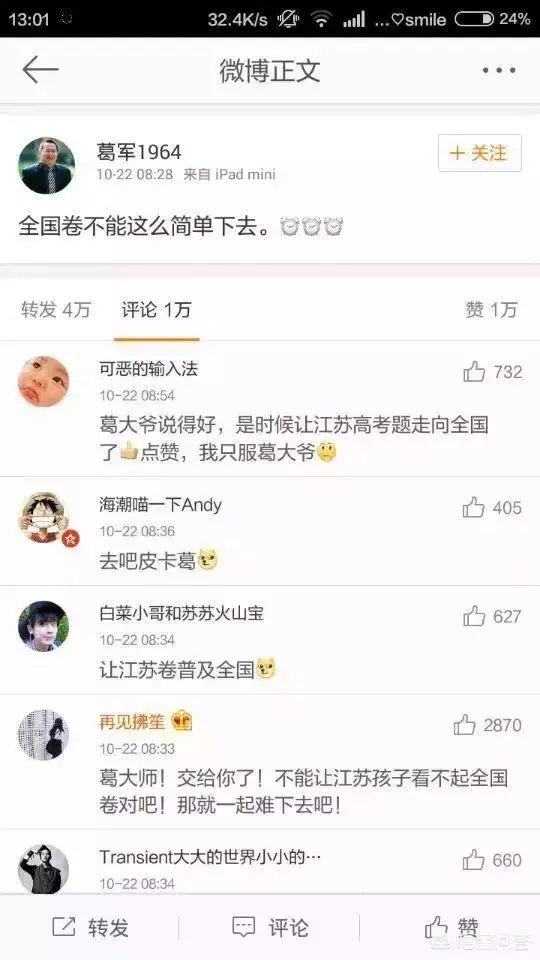 “数学帝”葛军参与高考数学命题工作，为什么许多考生开始担心？
