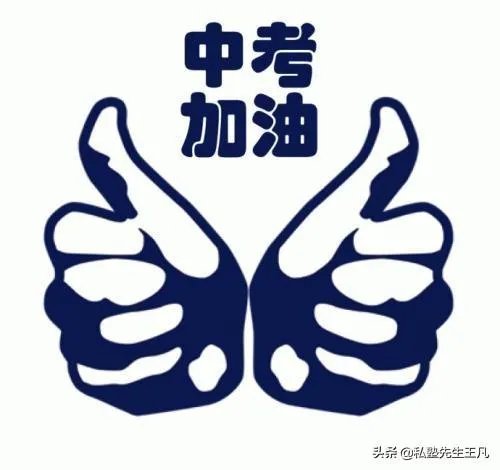 你们怎么看待疫情下的中高考?