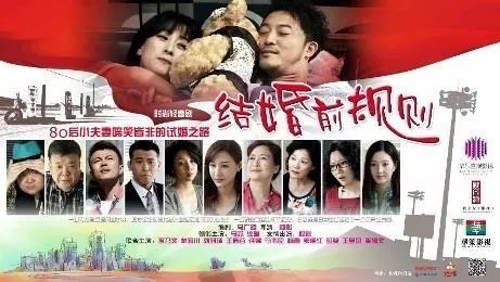 结婚前规则插曲