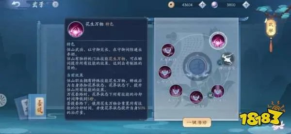 新笑傲江湖哪个门派厉害 最强门派选择