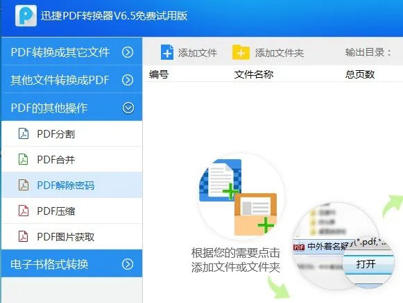 加密的.tfbd格式文件怎么打开