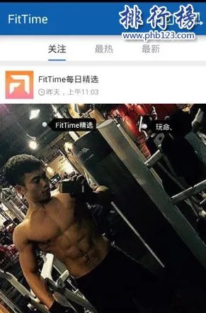 方便实用的健身APP有哪些?健身app排行榜(20款)