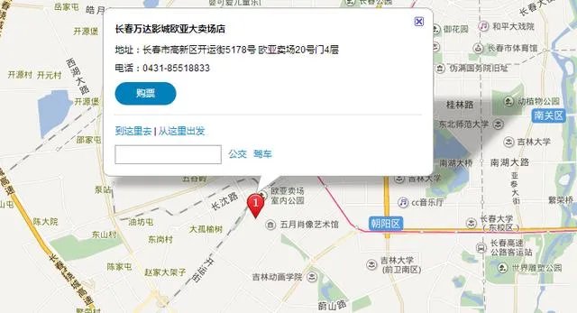 长春有哪些观影效果好的电影院?