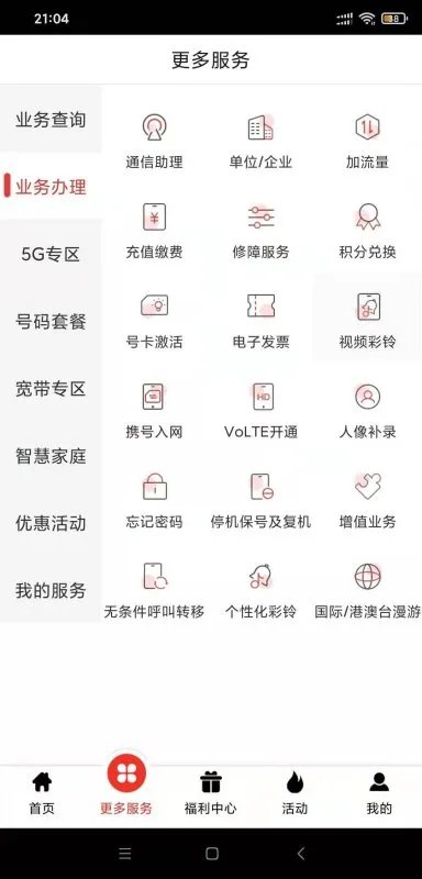 什么是手机停机保号？