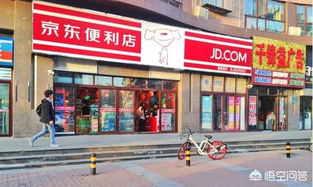 大家对京东新通路有何见解?