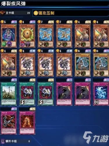 《游戏王决斗链接》巨龙咆哮卡组如何搭配 巨龙咆哮卡组搭配教学