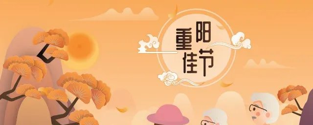 重阳节下雨好吗