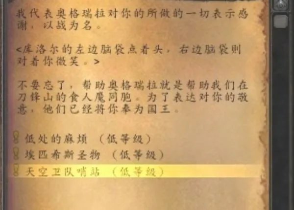 奥格瑞拉铃儿响叮当怎么做